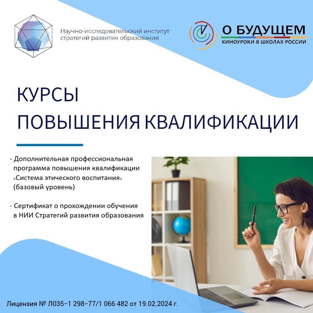 Постер к статье: Курсы!